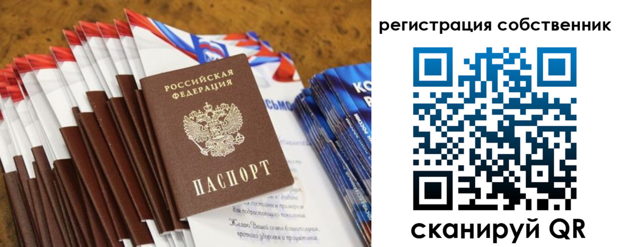 временная регистрация законно в Видном