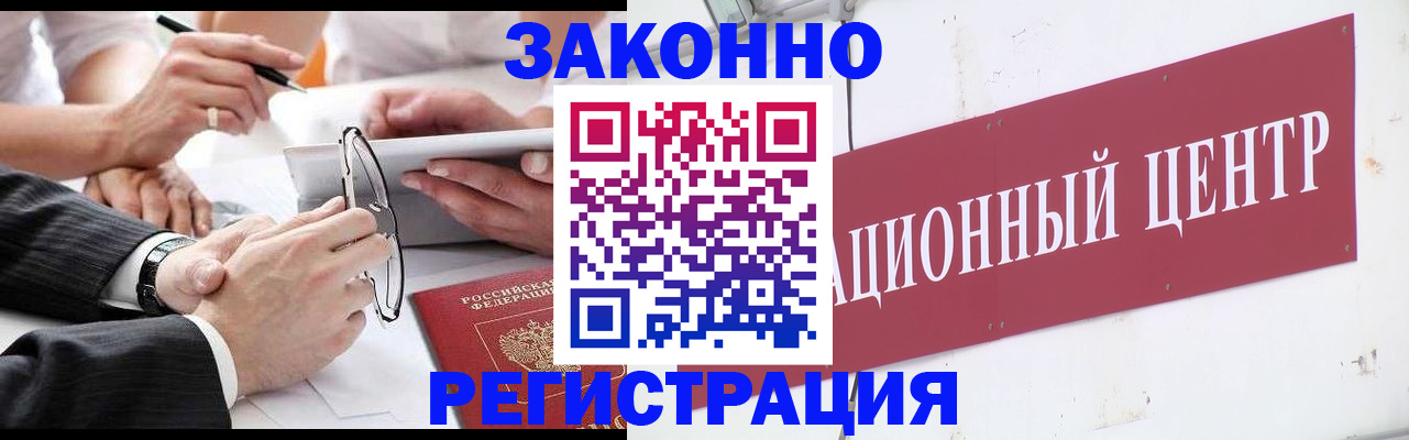 прописка для кредита в Видном