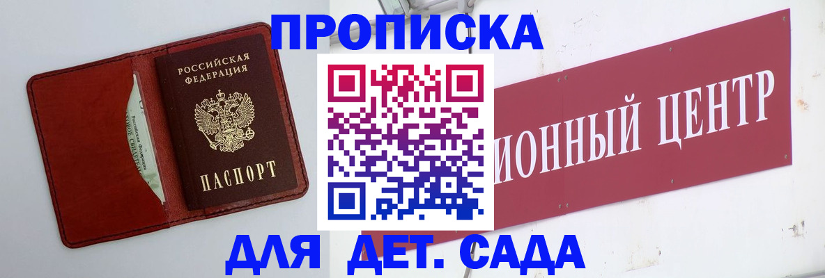 временная регистрация поиск в Видном