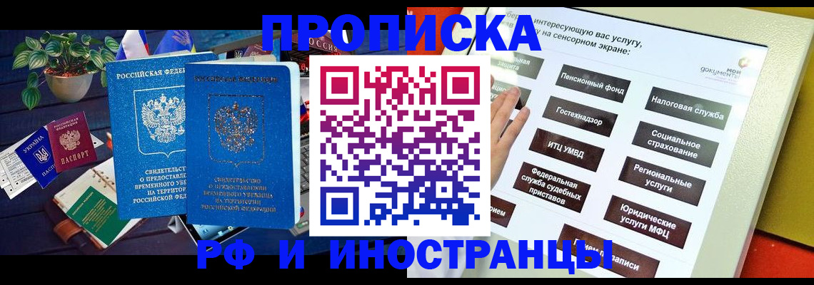 регистрация для школы в Видном